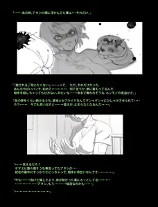 Page 157 of Mitsubachi Suzumebachi - preview thumbnail