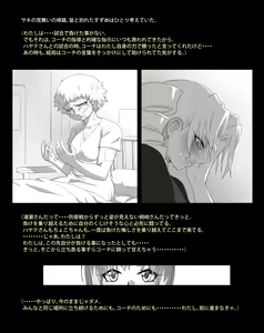 Page 159 of Mitsubachi Suzumebachi - preview thumbnail