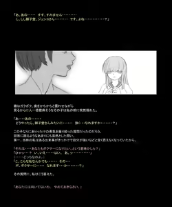 Page 170 of Mitsubachi Suzumebachi - preview thumbnail