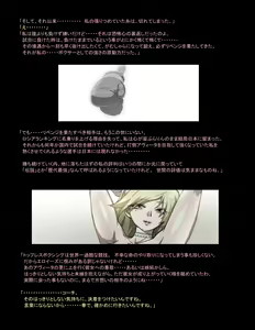 Page 183 of Mitsubachi Suzumebachi - preview thumbnail