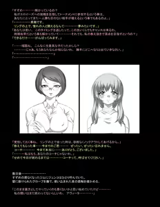 Page 185 of Mitsubachi Suzumebachi - preview thumbnail