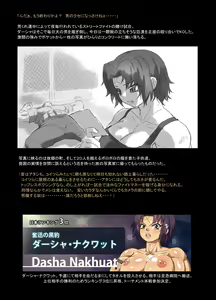 Page 195 of Mitsubachi Suzumebachi - preview thumbnail