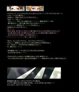 Page 209 of Mitsubachi Suzumebachi - preview thumbnail