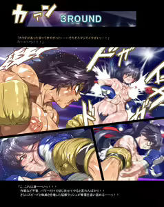 Page 223 of Mitsubachi Suzumebachi - preview thumbnail