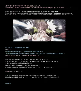 Page 23 of Mitsubachi Suzumebachi - preview thumbnail