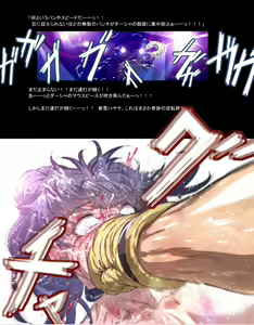 Page 240 of Mitsubachi Suzumebachi - preview thumbnail