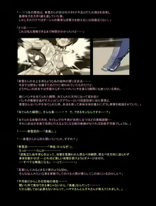 Page 248 of Mitsubachi Suzumebachi - preview thumbnail