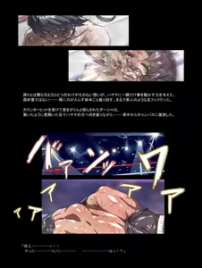 Page 259 of Mitsubachi Suzumebachi - preview thumbnail