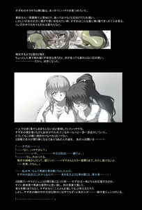 Page 275 of Mitsubachi Suzumebachi - preview thumbnail