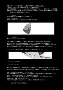 Page 295 of Mitsubachi Suzumebachi - preview thumbnail