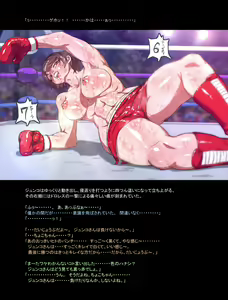 Page 297 of Mitsubachi Suzumebachi - preview thumbnail