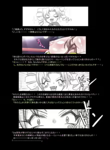 Page 329 of Mitsubachi Suzumebachi - preview thumbnail