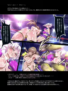 Page 337 of Mitsubachi Suzumebachi - preview thumbnail