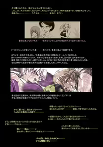 Page 347 of Mitsubachi Suzumebachi - preview thumbnail