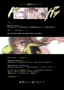 Page 348 of Mitsubachi Suzumebachi - preview thumbnail