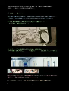 Page 372 of Mitsubachi Suzumebachi - preview thumbnail
