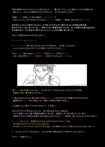Page 383 of Mitsubachi Suzumebachi - preview thumbnail