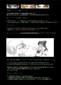 Page 401 of Mitsubachi Suzumebachi - preview thumbnail