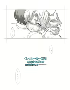 Page 409 of Mitsubachi Suzumebachi - preview thumbnail