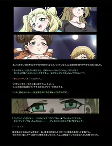 Page 416 of Mitsubachi Suzumebachi - preview thumbnail