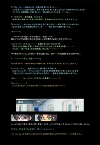 Page 417 of Mitsubachi Suzumebachi - preview thumbnail