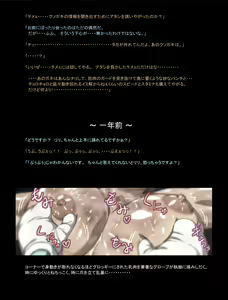 Page 419 of Mitsubachi Suzumebachi - preview thumbnail