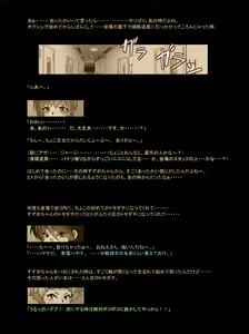 Page 440 of Mitsubachi Suzumebachi - preview thumbnail