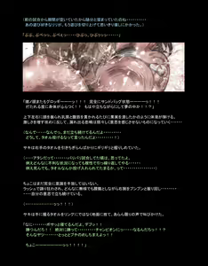Page 448 of Mitsubachi Suzumebachi - preview thumbnail
