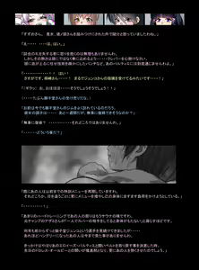 Page 471 of Mitsubachi Suzumebachi - preview thumbnail