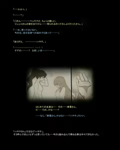 Page 475 of Mitsubachi Suzumebachi - preview thumbnail