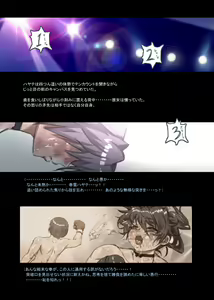 Page 498 of Mitsubachi Suzumebachi - preview thumbnail