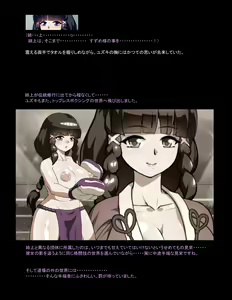 Page 527 of Mitsubachi Suzumebachi - preview thumbnail