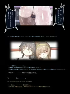 Page 533 of Mitsubachi Suzumebachi - preview thumbnail