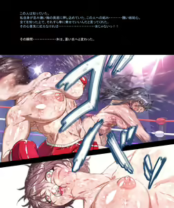 Page 535 of Mitsubachi Suzumebachi - preview thumbnail