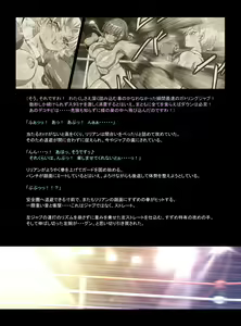 Page 567 of Mitsubachi Suzumebachi - preview thumbnail