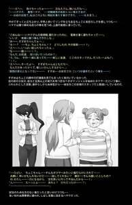 Page 58 of Mitsubachi Suzumebachi - preview thumbnail