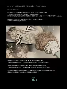 Page 586 of Mitsubachi Suzumebachi - preview thumbnail