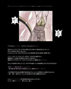 Page 599 of Mitsubachi Suzumebachi - preview thumbnail
