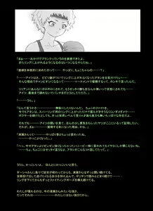 Page 609 of Mitsubachi Suzumebachi - preview thumbnail
