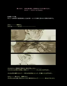 Page 620 of Mitsubachi Suzumebachi - preview thumbnail