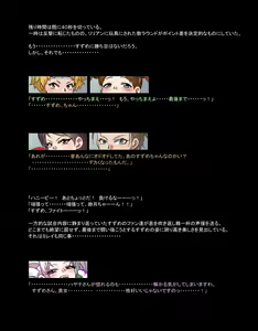 Page 645 of Mitsubachi Suzumebachi - preview thumbnail