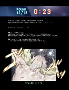 Page 648 of Mitsubachi Suzumebachi - preview thumbnail