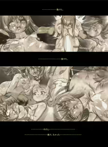 Page 670 of Mitsubachi Suzumebachi - preview thumbnail