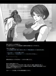 Page 672 of Mitsubachi Suzumebachi - preview thumbnail