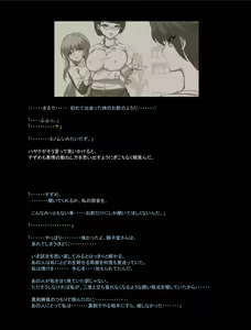 Page 677 of Mitsubachi Suzumebachi - preview thumbnail