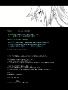 Page 684 of Mitsubachi Suzumebachi - preview thumbnail