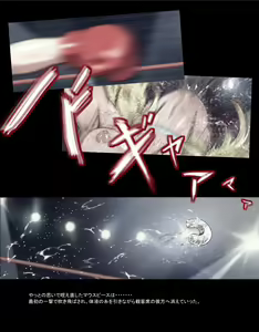 Page 725 of Mitsubachi Suzumebachi - preview thumbnail