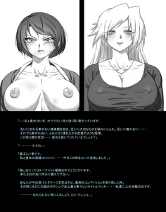 Page 739 of Mitsubachi Suzumebachi - preview thumbnail