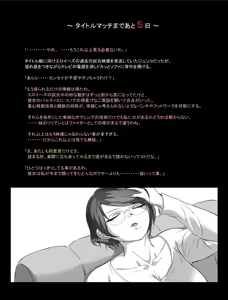 Page 750 of Mitsubachi Suzumebachi - preview thumbnail