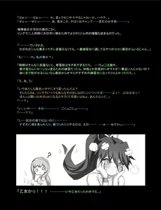 Page 760 of Mitsubachi Suzumebachi - preview thumbnail